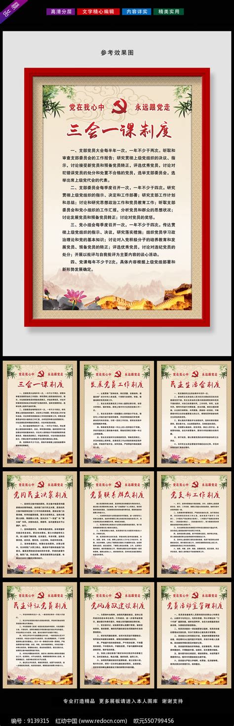 浅色素雅党风廉政建设制度海报图片下载_红动中国