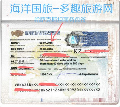 我怎样申请去哈萨克斯坦的签证？_签证资讯_迷游签证