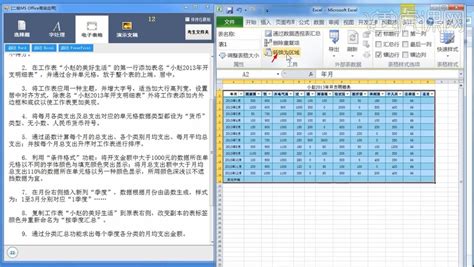 计算机二级Excel篇-实操真题详解12_虎课网