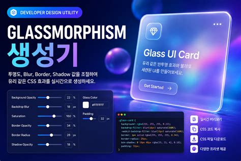 45+ Css Glassmorphism Collection