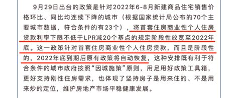 突发逆转！天津首套房贷利率上涨，恢复LPR+30基点！ - 知乎