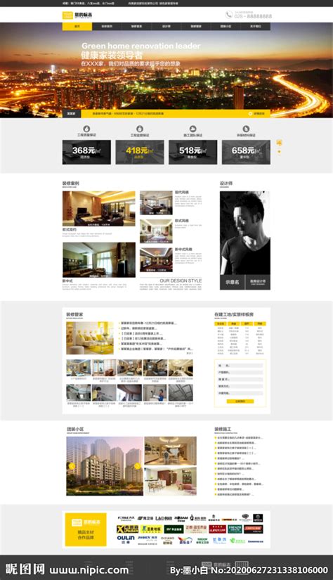 网站首页模板设计图__其他_广告设计_设计图库_昵图网nipic.com