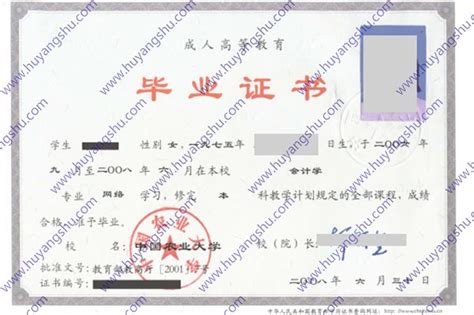 【中国农业大学学位证翻译模板】_未名翻译公司