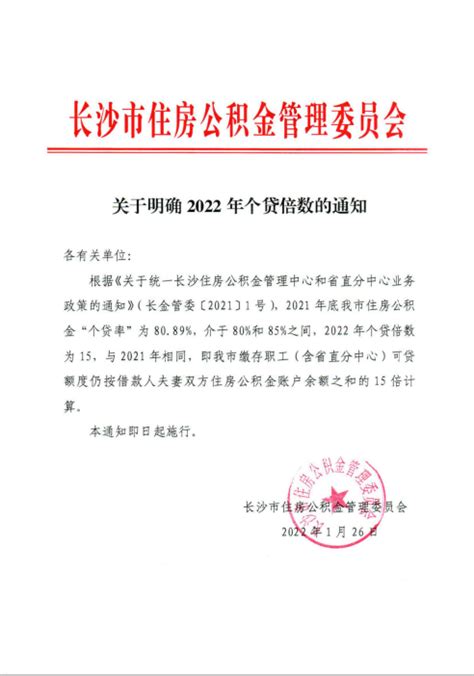 长沙2022年最新商业贷款+组合贷+公积金+商转公+契税税率。(各项明细建议收藏) - 知乎