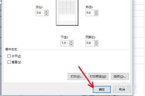 excel显示打印虚线怎么设置_360新知