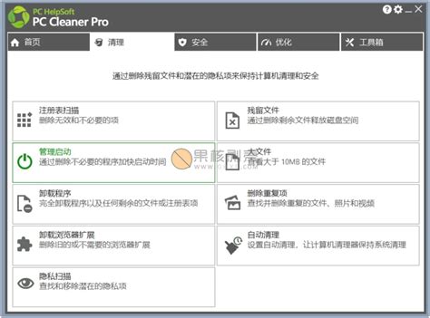 Install PC Cleaner 的图像结果