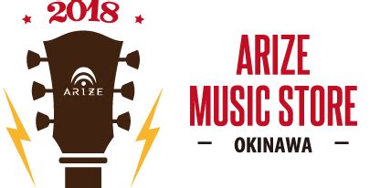 ARIZE MUSIC STORE