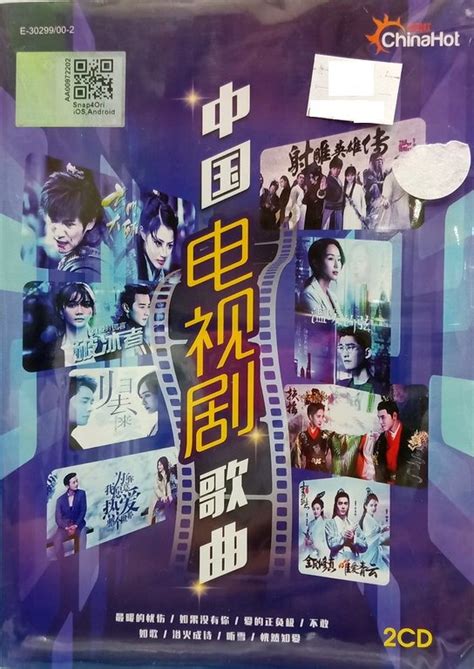 Zhong Guo Dian Shi Ju Ge Qu 中国电视剧歌曲 2CD
