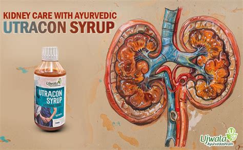 Ujwala Ayurvedashram Utracon Syrup (200 Ml) I Medicine For Urinary ...