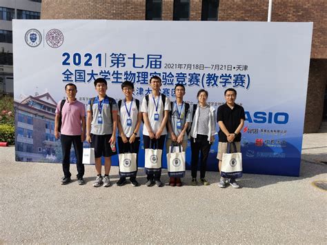 物电学子刷新我校全国大学生物理实验竞赛（创新）决赛最好成绩-汉江师范学院