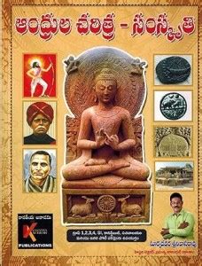 Andhra Pradesh History and Culture ( From Stone Age to Bifurcation Of ...