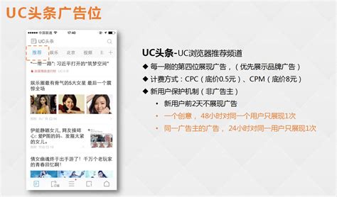 UC头条广告投放_UC头条推广_UC头条开户_德绚信息-网络营销专家！