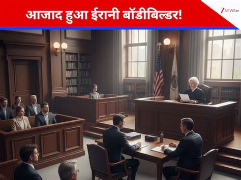 hamid ziaei iranian immigrant bodybuilder release us immigration ...