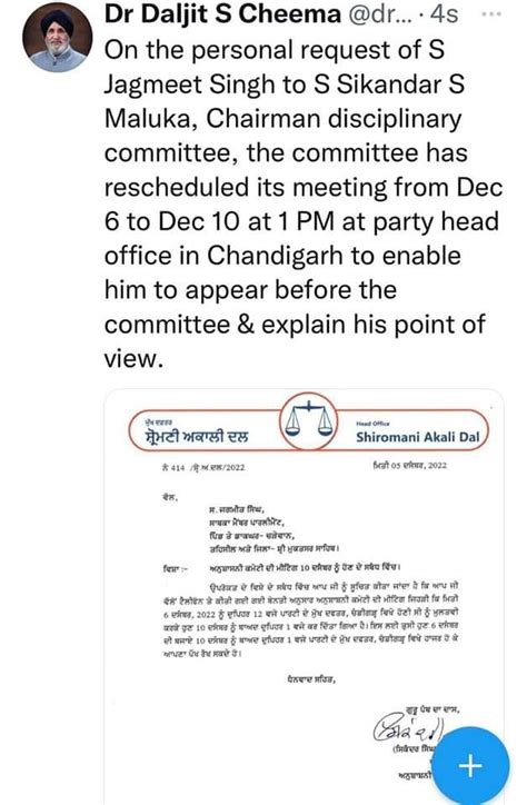 अकाली दल की अनुशासन कमेटी की मीटिंग स्थगित, अब इस तारीख को होगी बराड़ ...