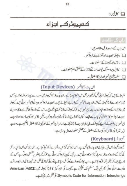 Basic Computer Lessons in Urdu 的图像结果