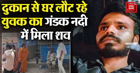 बिहार में 23 साल के वेल्डिंग वर्कशॉप संचालक की हत्या! दुकान से लौट रहा ...