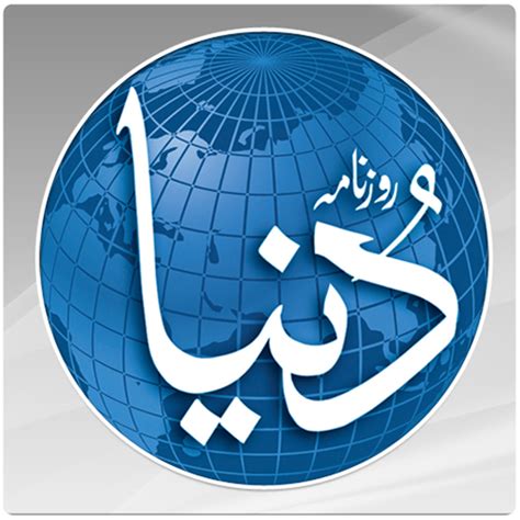 Roznama Dunya Newspaper – Apps on Google Play