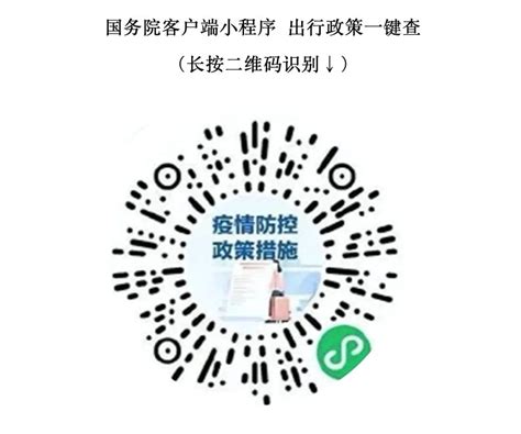 2022莆田春节后返程最新规定- 福州本地宝