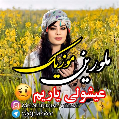 دانلود آهنگ عیشولی یاریم از ملورین + کامل