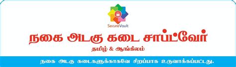 SecureVault : Pawn Broking Software | Gold Finance Software | Gold Shop ...