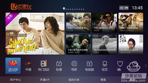 芒果tv客户端下载_芒果TV极速版6.19 - 系统之家