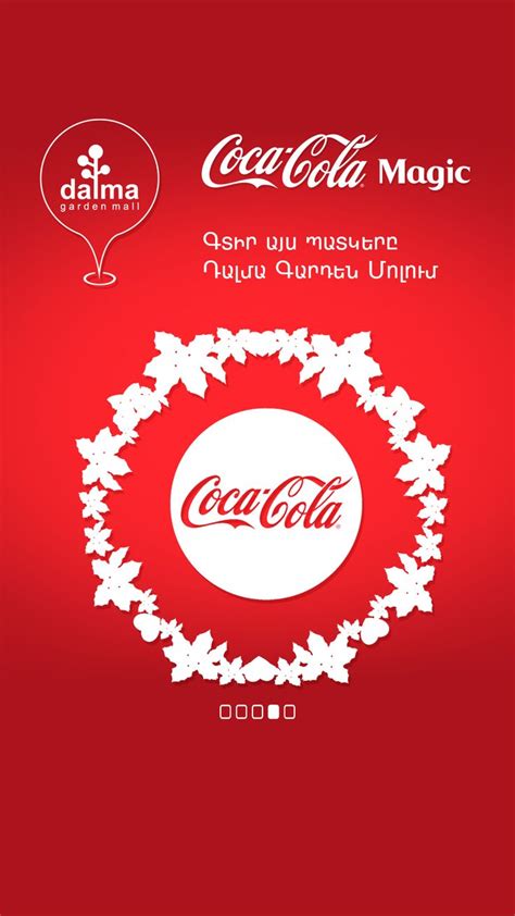 coca cola augmented reality