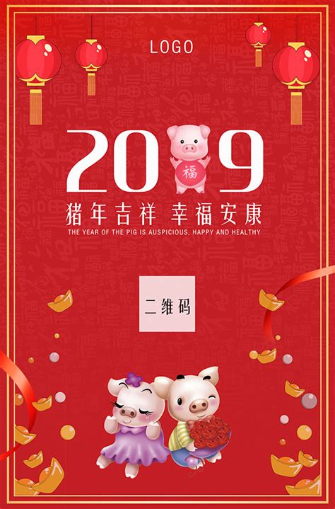 2019猪年日历模板设计_站长素材