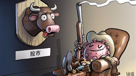 牛不起来了 - 中国日报网
