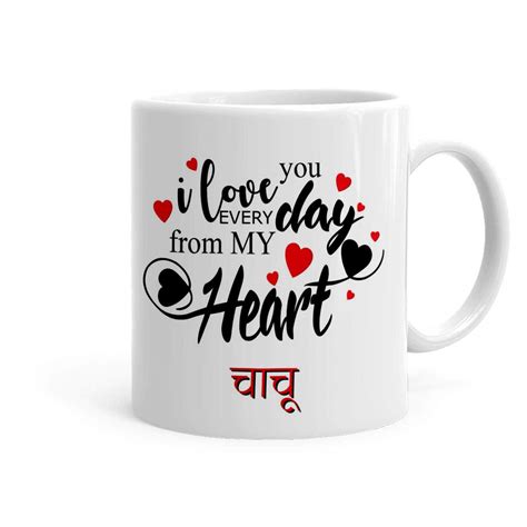 Buy Khakee I Love You Chachu Theme Printed Coffee Mug (325 ml)(AD23-H ...