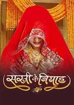 Sakhi Ke Biyah Movie User Reviews & Ratings | Sakhi Ke Biyah (2018 ...