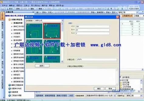 广联达软件培训破解版免费下载-科技视频-搜狐视频