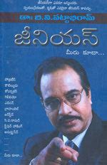 Genius Meeru Kuda | TeluguBooks.in (Navodaya Book House)
