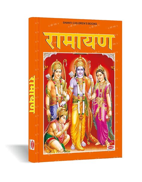 Buy Ramayan Book for Kids (Hindi) Book Online at Low Prices in India ...