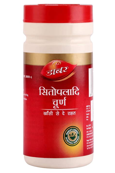 Dabur सीटोपलाडी चूर्ना - 60 ग्राम : Amazon.in: स्वास्थ्य और व्यक्तिगत ...