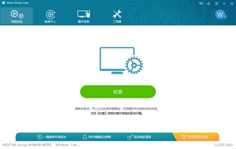 IObit Driver Booster Pro（驱动更新软件）v7.4.0.73 中文破解版下载 - 吾爱破解吧