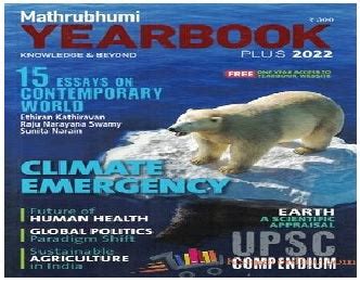 Mathrubhumi Year Book English 2022-2023 – kingnqueenz.com