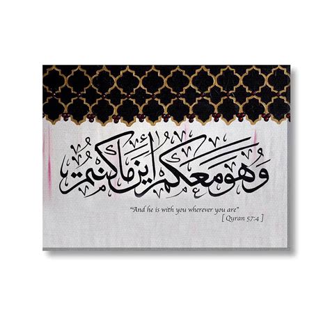 YaYa cafe Allah is with You Wherever You are Dua Islamic Canvas ...