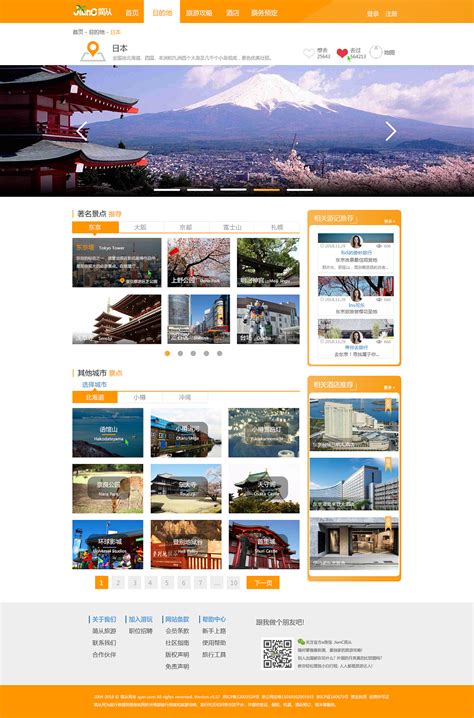 旅游网页设计|网页|企业官网|起个名字有多难 - 原创作品 - 站酷 (ZCOOL)
