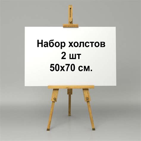 Холст на подрамнике 50х70 см. 2шт. Холсты для рисования и живописи ...