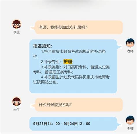 重庆人文科技学院护理专业补录_实习