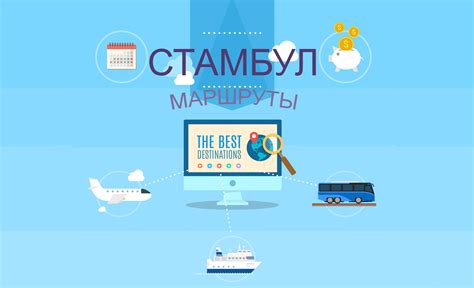 Маршруты по Турции: подробная логистика | Система онлайн-бронирования ...
