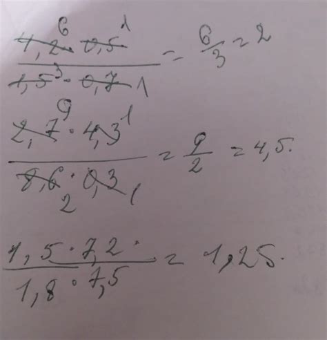 909. Вычислите: 4,2.0,5 1,5-0,7 Е 1) 2) ; 2,4-0,9 4,5-0,8' 3) 4) 2,7.4 ...