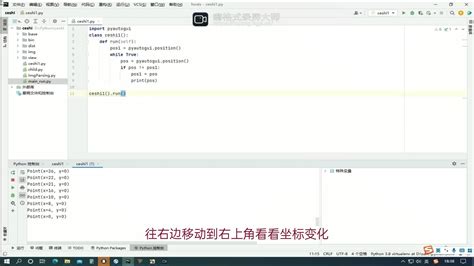 Python XY Features 的图像结果