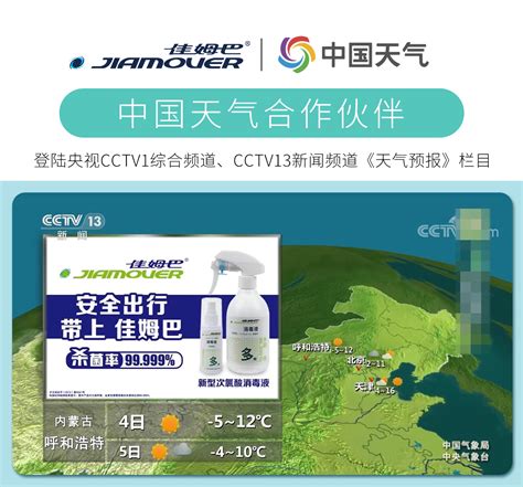 CCTV1天气预报|今天CCTV1天气预报直播 - CCTV1直播网