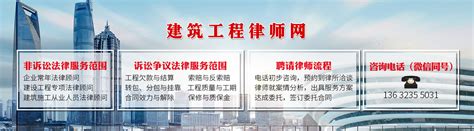 以案说法：内部承包与挂靠的区分_广东专业建筑工程律师_广州建筑工程合同律师团队