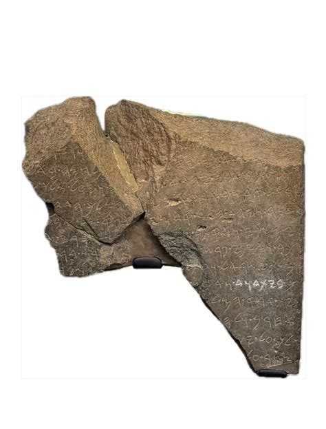 Tel Dan Stele — Scripture in Stone