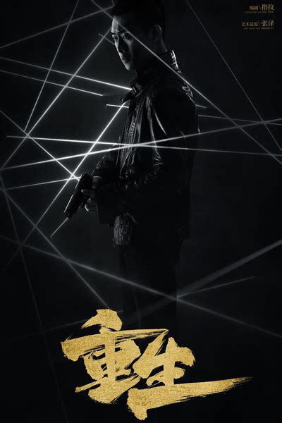 Watch full episode of Reborn 2020 | Chinese Drama | Dramacool