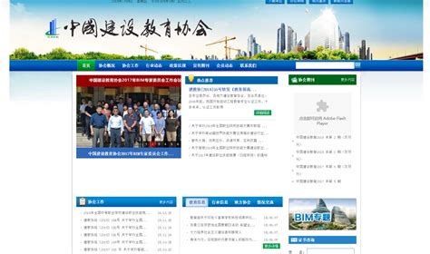 中国建设教育协会证书查询查询的网站是什么_百度知道