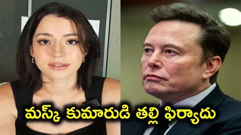 Ashley St Clair Lawsuit On Elon Musk Over Grok Ai,గ్రోక్‌లో అసభ్య ...