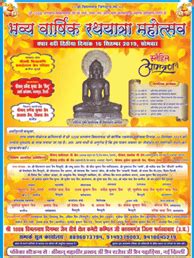 The largest directory of Jain Temples in India and Abroad